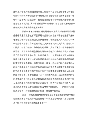 新媒体实习心得