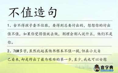 舍不得造句