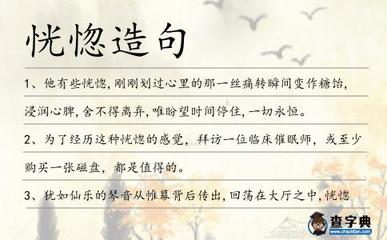 舍不得造句