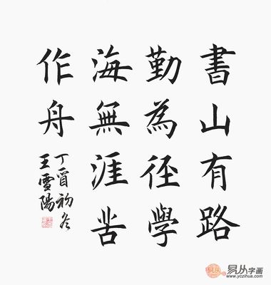 八个字的励志名言