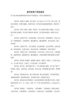简短优美的英文祝福语