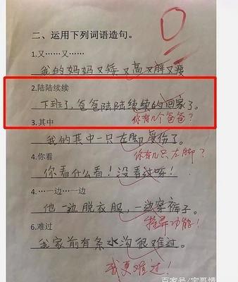 捧腹大笑的造句