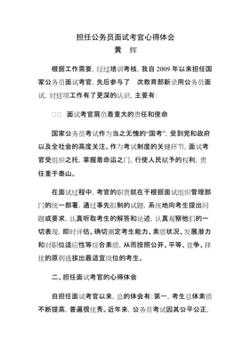 企业培训心得体会范文