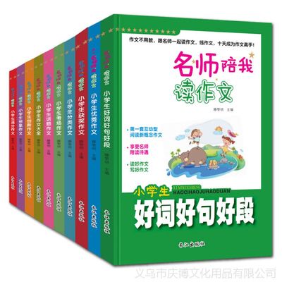 适合六年级学生读的书