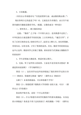二年级心理健康教案