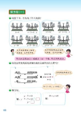 四年级数学电子书
