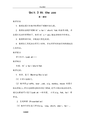 小学三年级反思怎么写