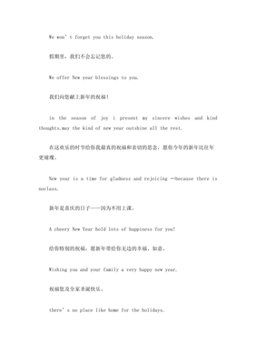 简短优美的英文祝福语