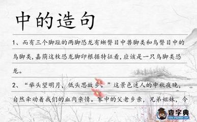恐龙造句
