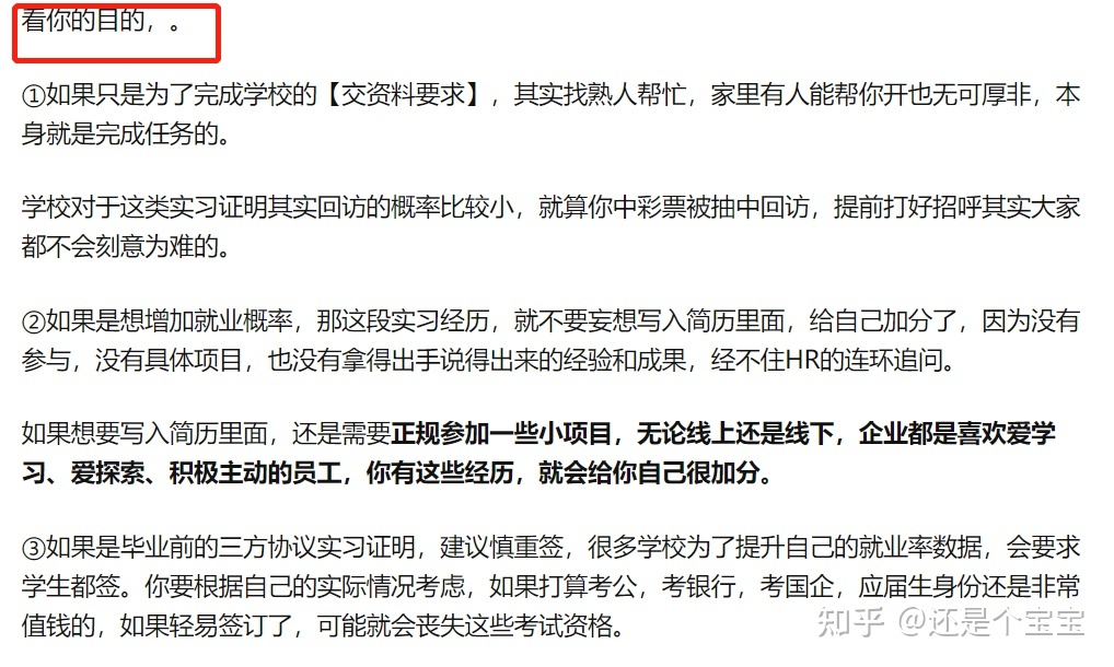 新媒体实习心得