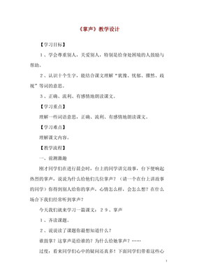 小学三年级反思怎么写