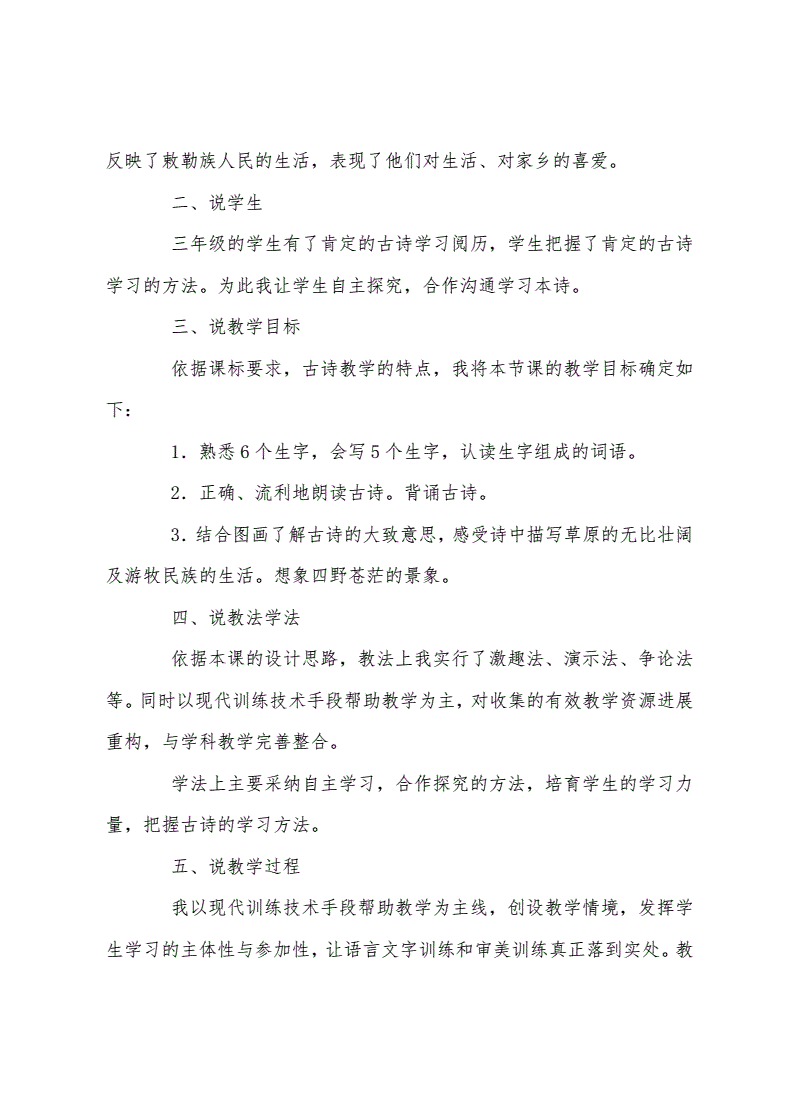 小学三年级反思怎么写