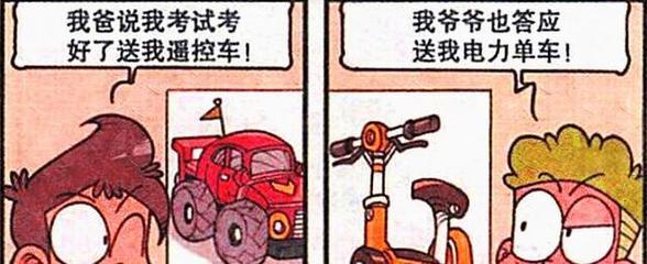 螳臂当车造句