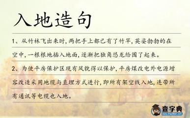 恐龙造句