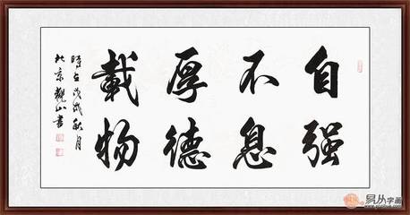 八个字的励志名言