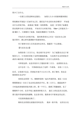 新媒体实习心得