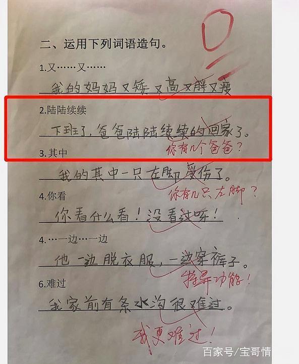 捧腹大笑的造句