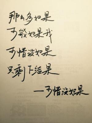 八个字的励志名言