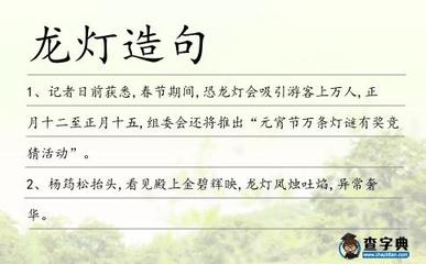 恐龙造句
