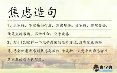 舍不得造句