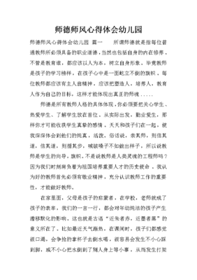 企业培训心得体会范文