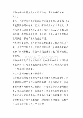 企业培训心得体会范文