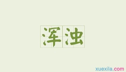 怎么用因为造句