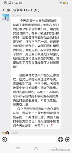 蒙台梭利培训心得体会