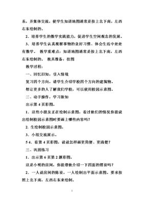 小学三年级反思怎么写