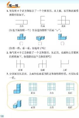四年级数学电子书