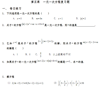 四年级方程题100道带答案大全