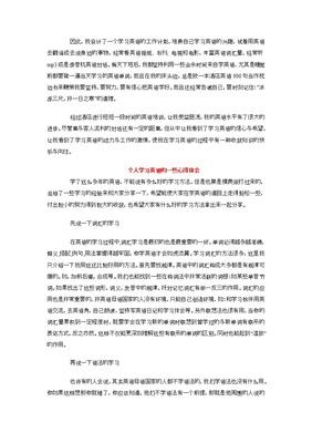 蒙台梭利培训心得体会