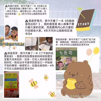 白雪公主阅读心得