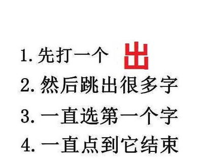 名开头成语