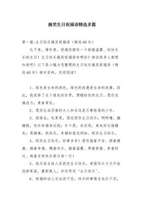 生日祝福语闺蜜简短