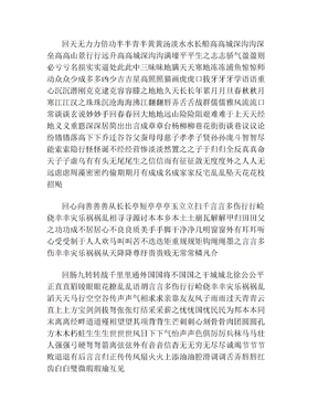名开头成语