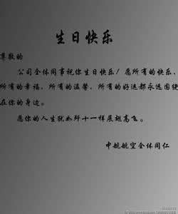 生日祝福语闺蜜简短
