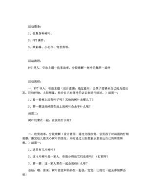 舞蹈教案反思