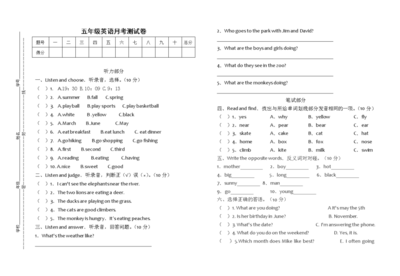 五年级英语试卷下册