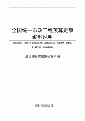 工程预算编制说明范文
