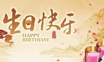 今天女儿生日祝福语