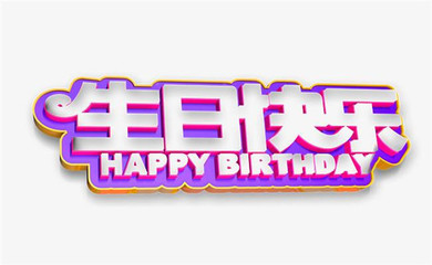 今天女儿生日祝福语