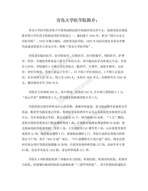 医者仁心演讲稿