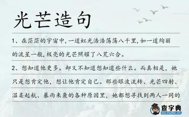 流星造句