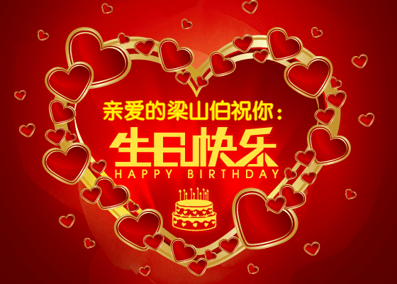 男朋友生日快乐祝福语