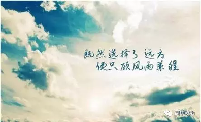 励志的歌曲