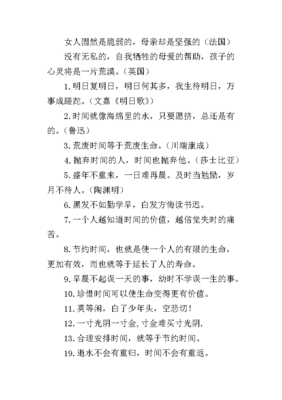 母爱诗句名言