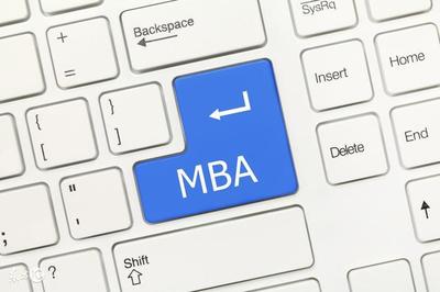 mba学习心得