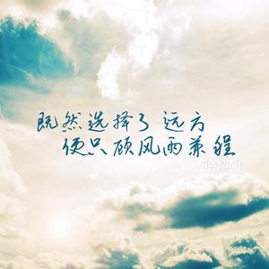 励志的歌曲