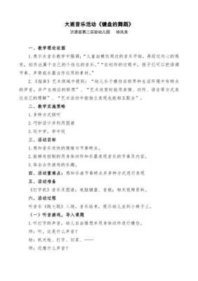 舞蹈教案反思